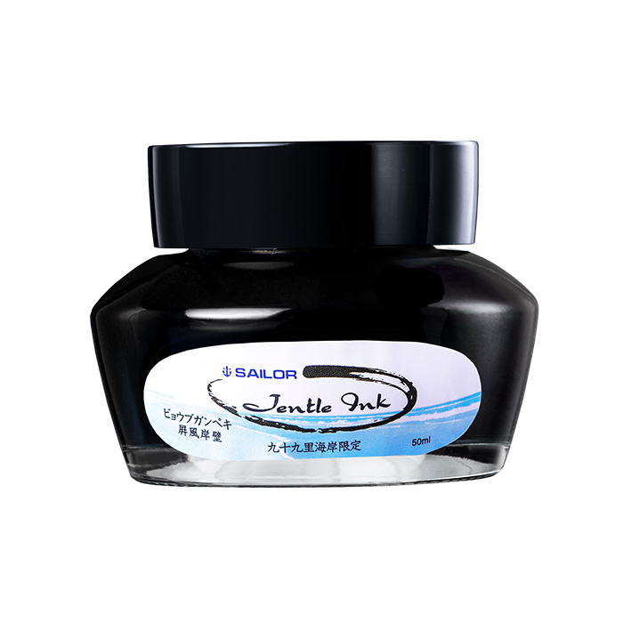 Sailor寫樂 九十九里海岸限定系列 瓶裝墨水 50ml 屏風岸壁