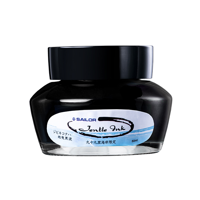 Sailor寫樂 九十九里海岸限定系列 瓶裝墨水 50ml 地曳黑波