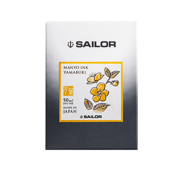 Sailor 寫樂 萬葉系列 瓶裝墨水 50ml YAMABUKI 山吹