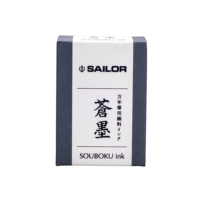Sailor 寫樂 防水墨水 蒼墨