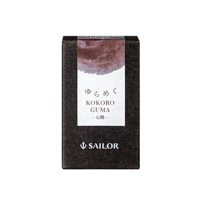 Sailor 寫樂 搖曳系列 瓶裝墨水 20ml KOKORO GUMA 心隈