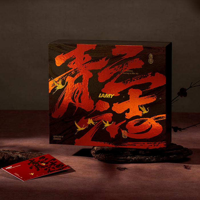 【二代新禮盒-青雲之志】Lamy凌美 Safari狩獵系列 漢字尖 墨水筆套裝 