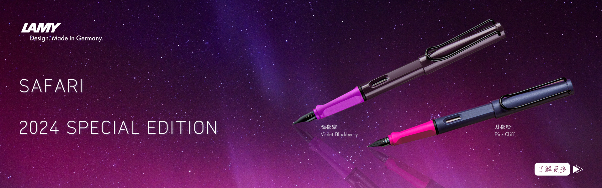 Lamy Safari 2024 Special Edition Violet Blackberry Pink Cliff