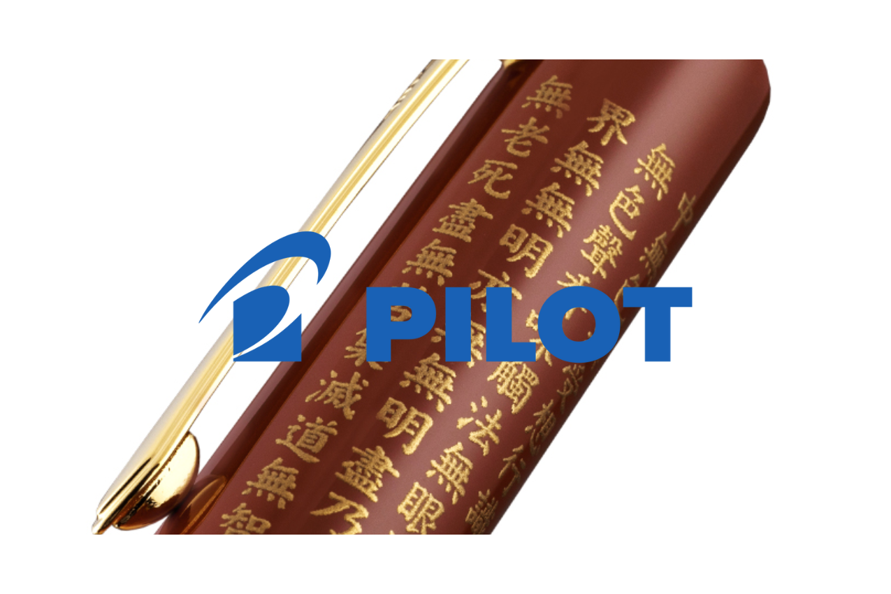 Pilot百樂