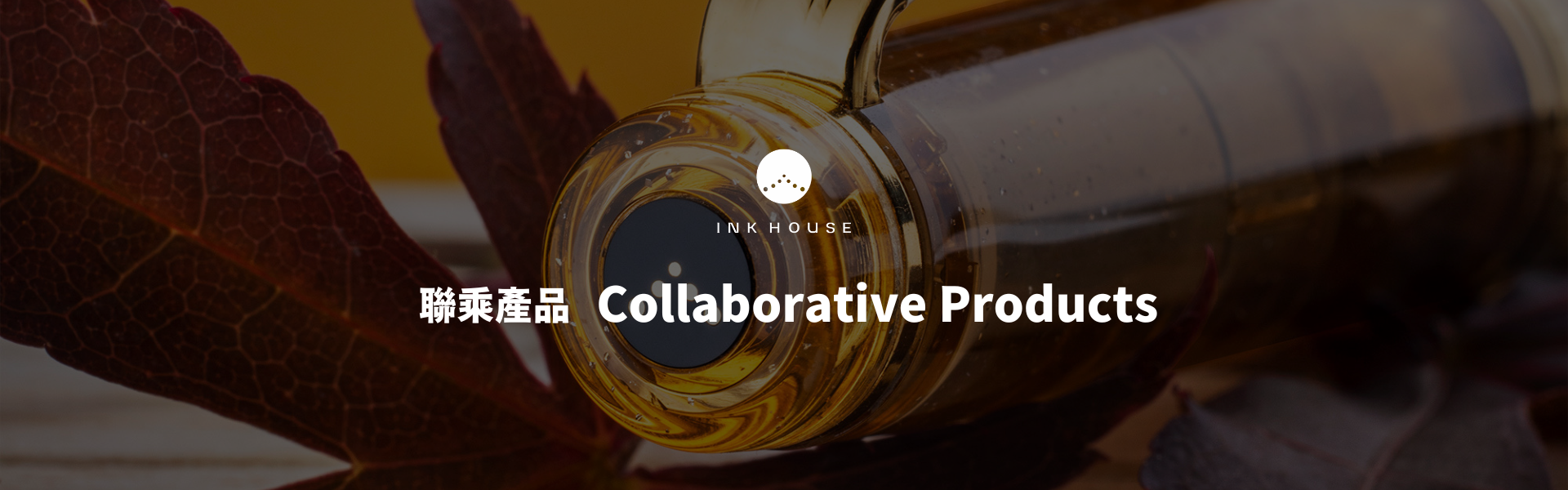 Ink House Collaborative Products 聯乘產品