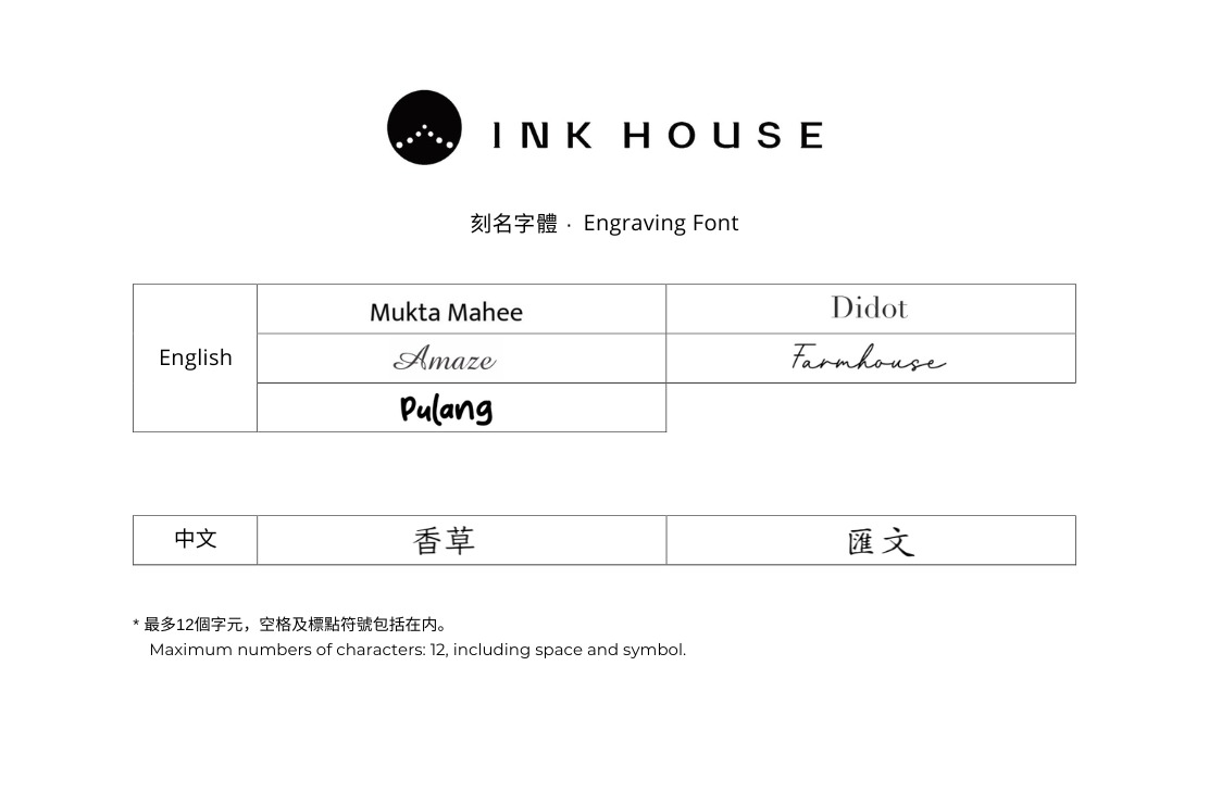 ink house engraving