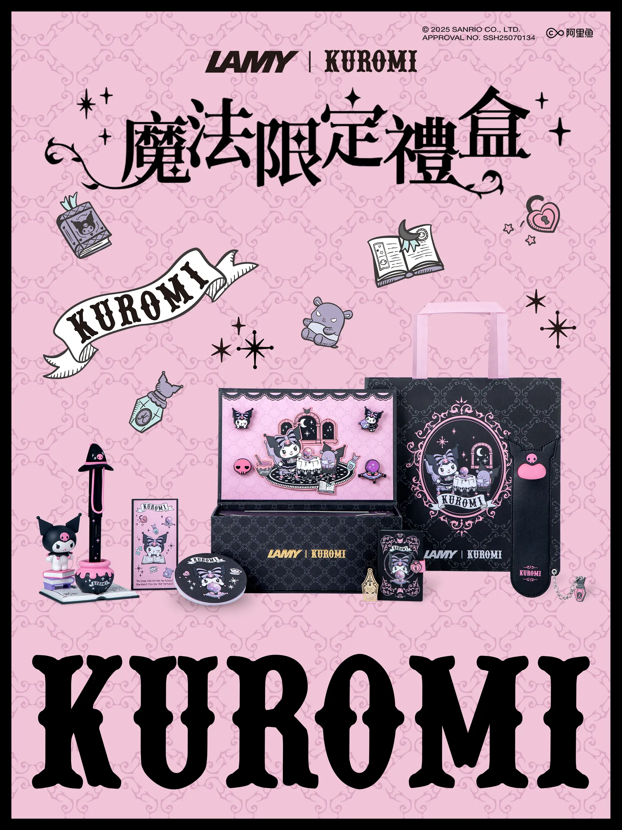 lamy x kuromi fountain pen set