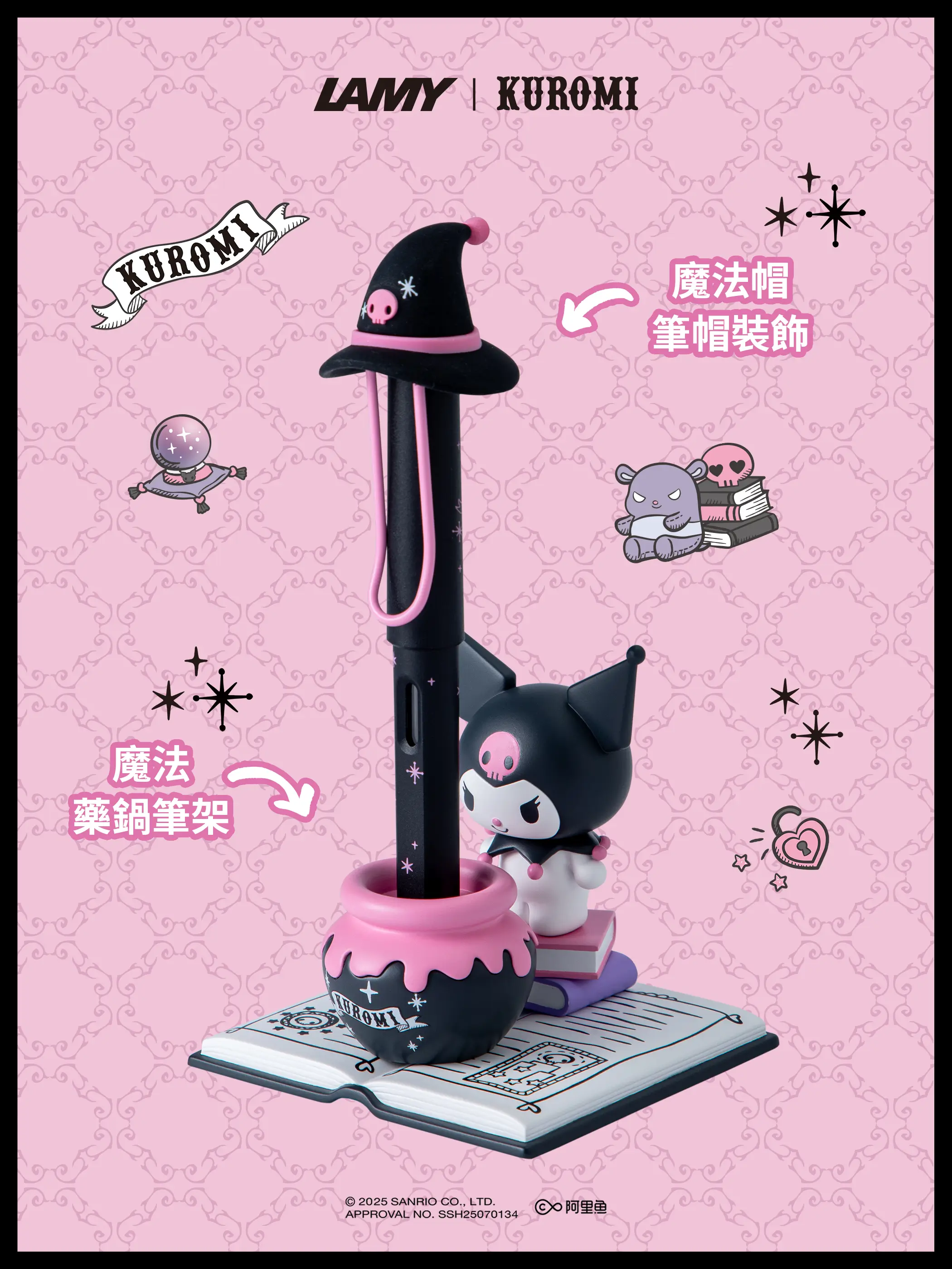 lamy x kuromi fountain pen set