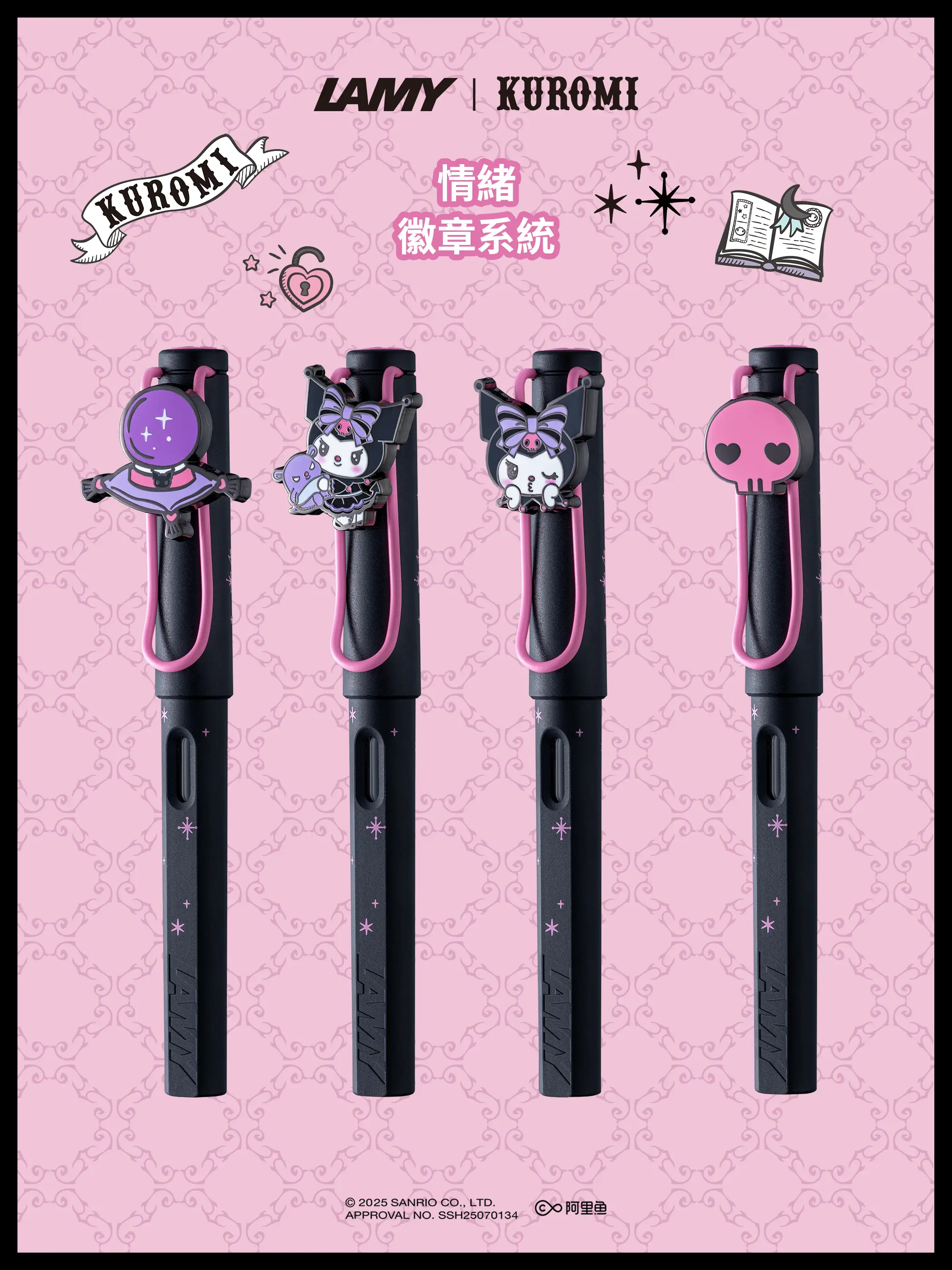 Lamy x Kuromi Fountain Pen set 