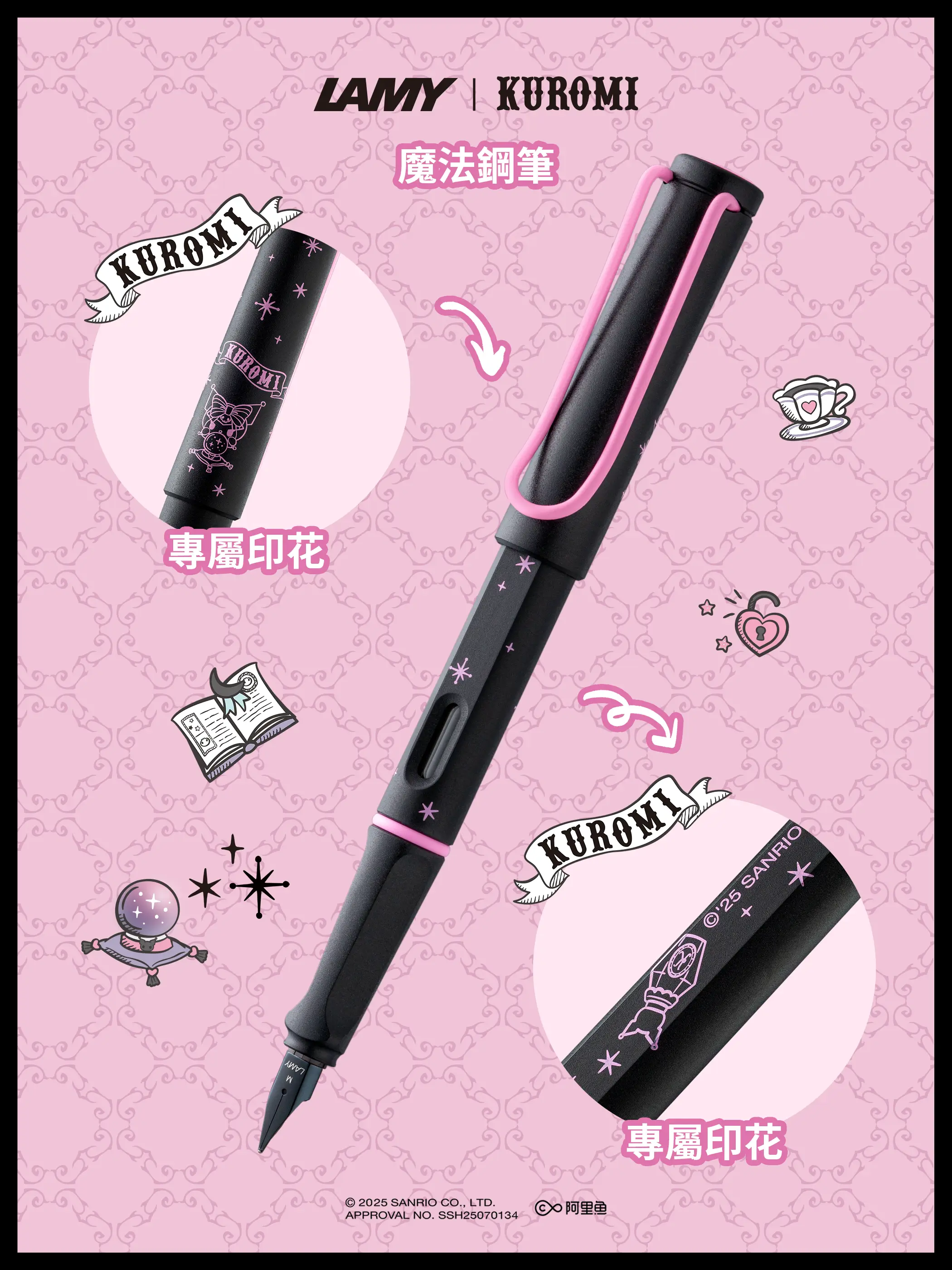 Lamy x Kuromi Fountain Pen set 