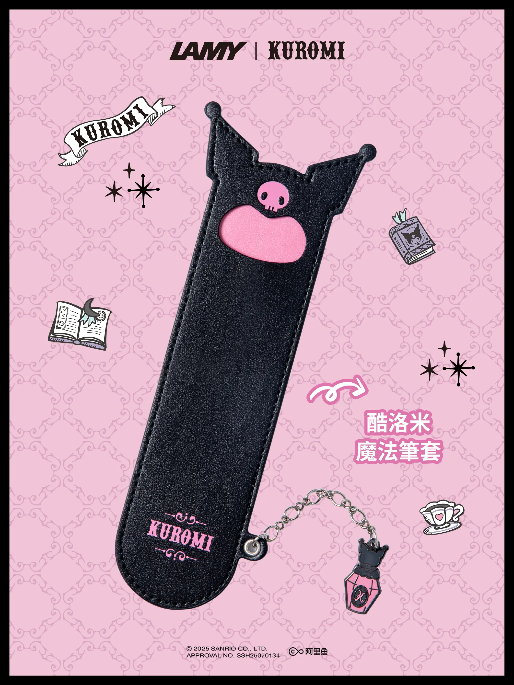 lamy x kuromi fountain pen set