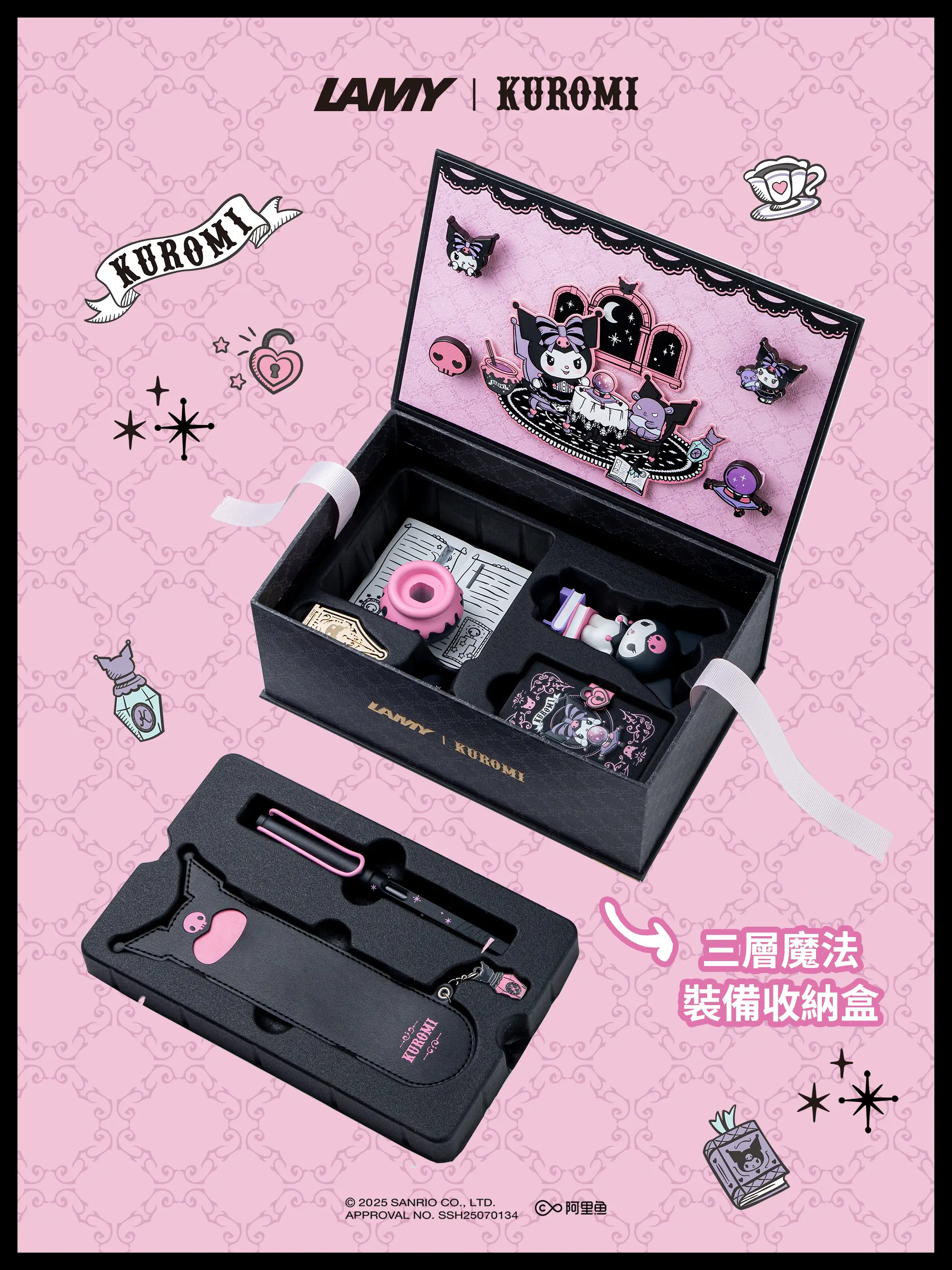 lamy x kuromi fountain pen