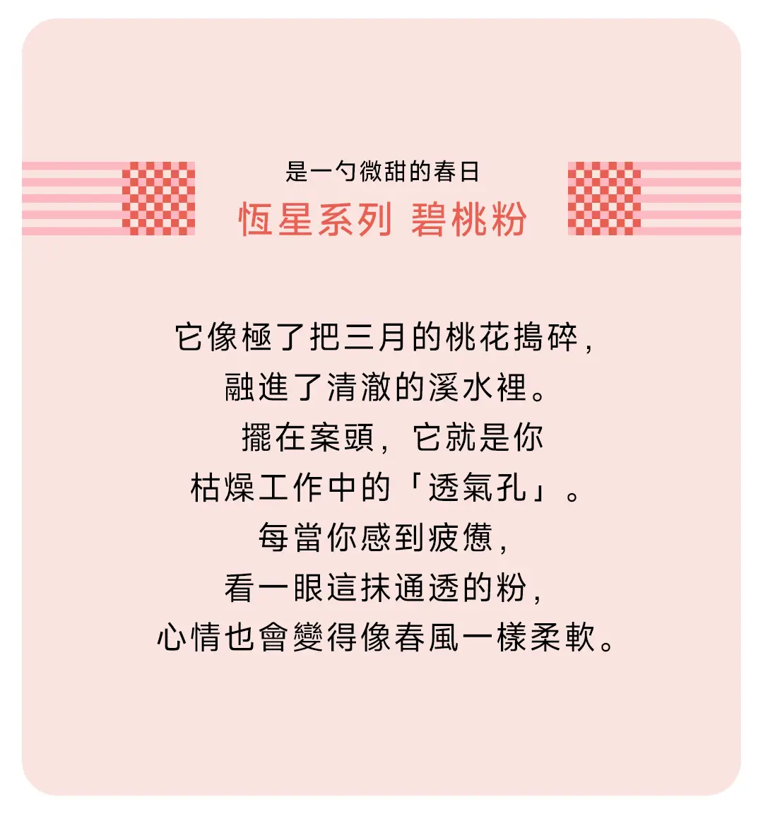 Lamy AL-Star 2026 Flamingo 碧桃粉 鋼珠筆