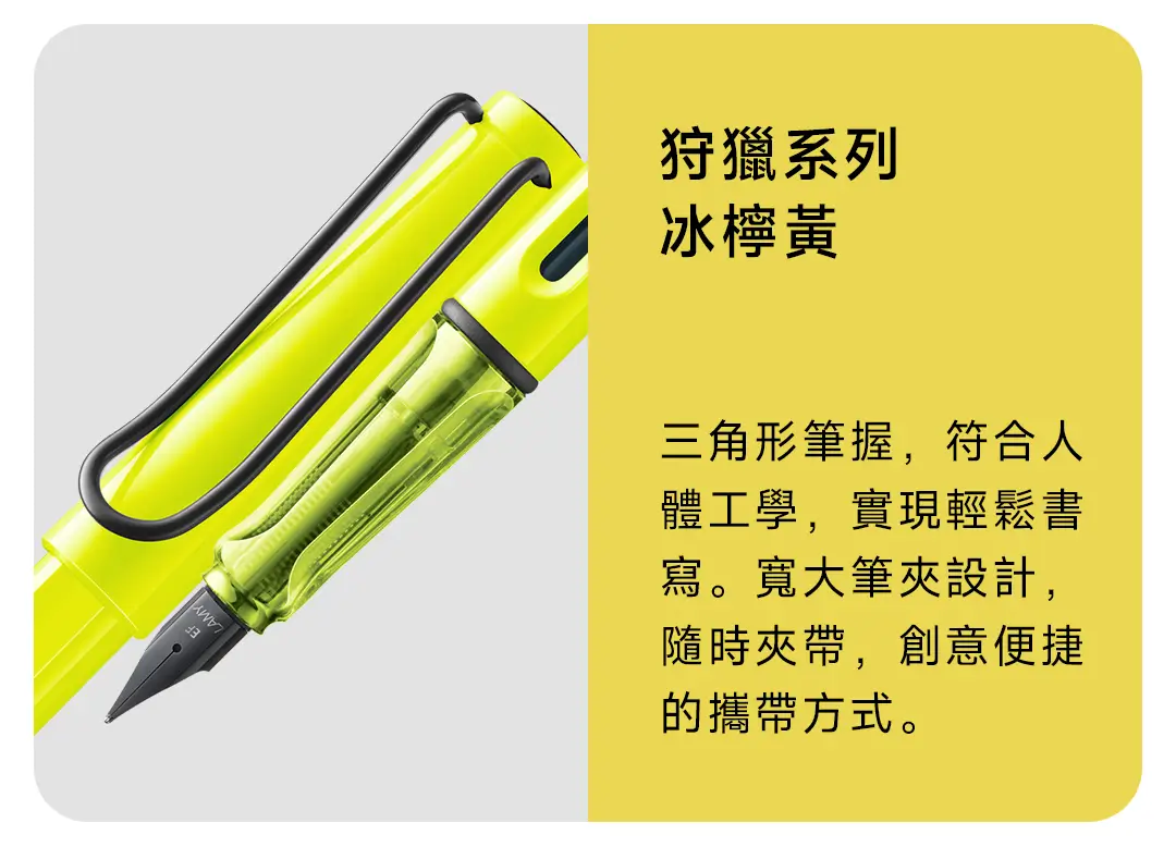 Lamy Safari Neon Yellow