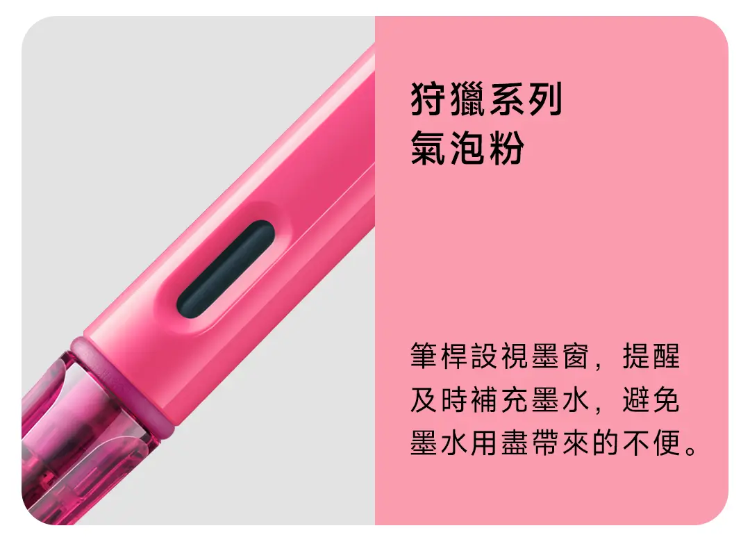 Lamy Safari Neon Pink 2026